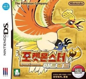 pokemon soulsilver rom download zip