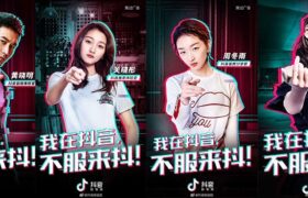 Douyin APK