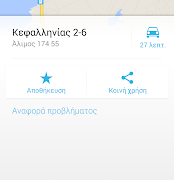 Send To GPS PRO APK